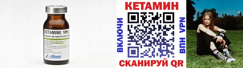 Кетамин ketamine Уржум